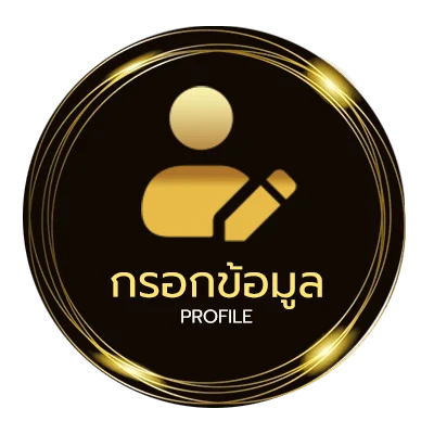 จัดการบัญชี บอดี้สแลม ความรัก